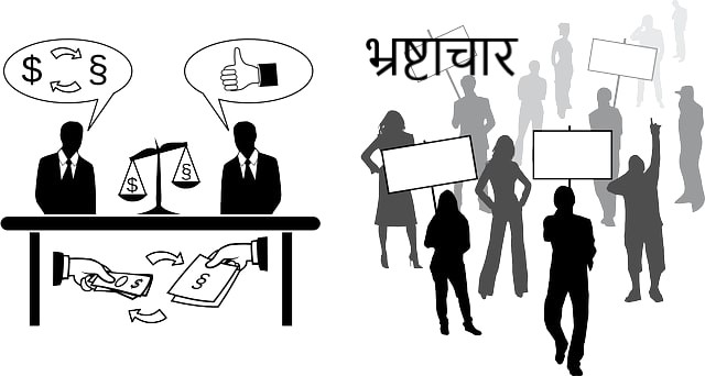 corruption essay in hindi
