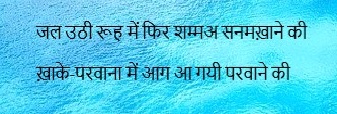 sad shayari in hindi for love