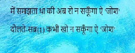 sad shayari in Hindi for love