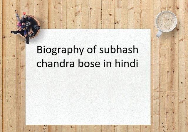biography of subhash chandra bose in Hindi