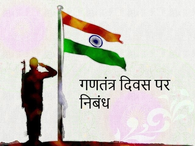 republic day essay in Hindi