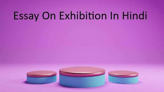Essay on exhibition in hindi