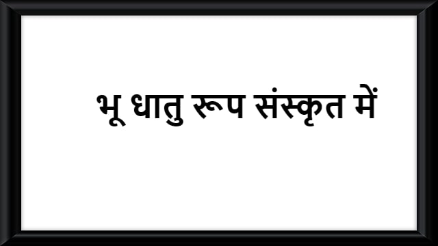 Bhu dhatu roop in sanskrit