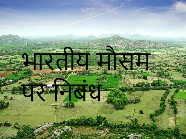 Indian seasons essay in hindi